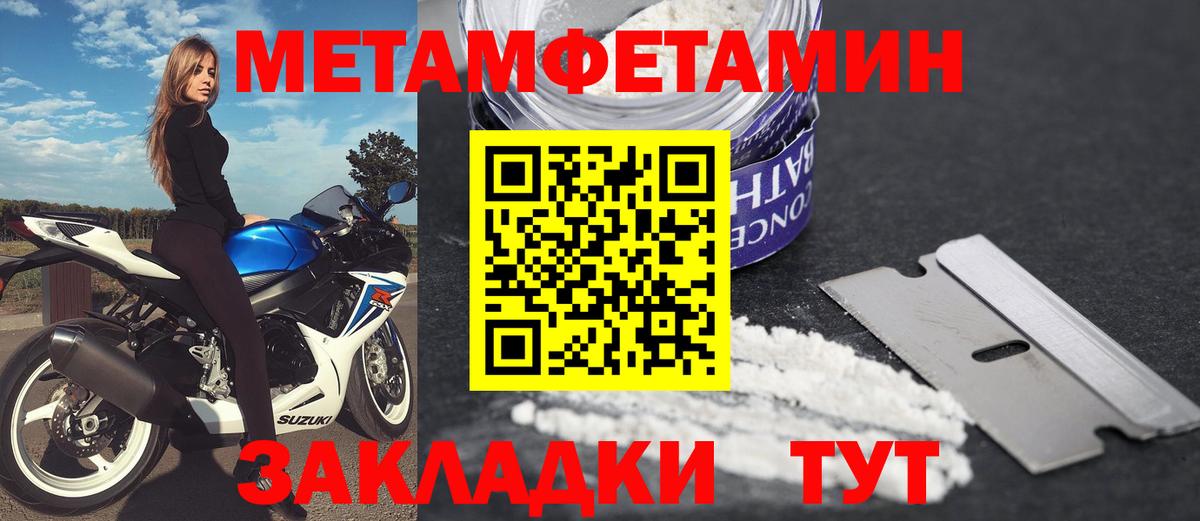 АМФЕТАМИН Premium Тайшет