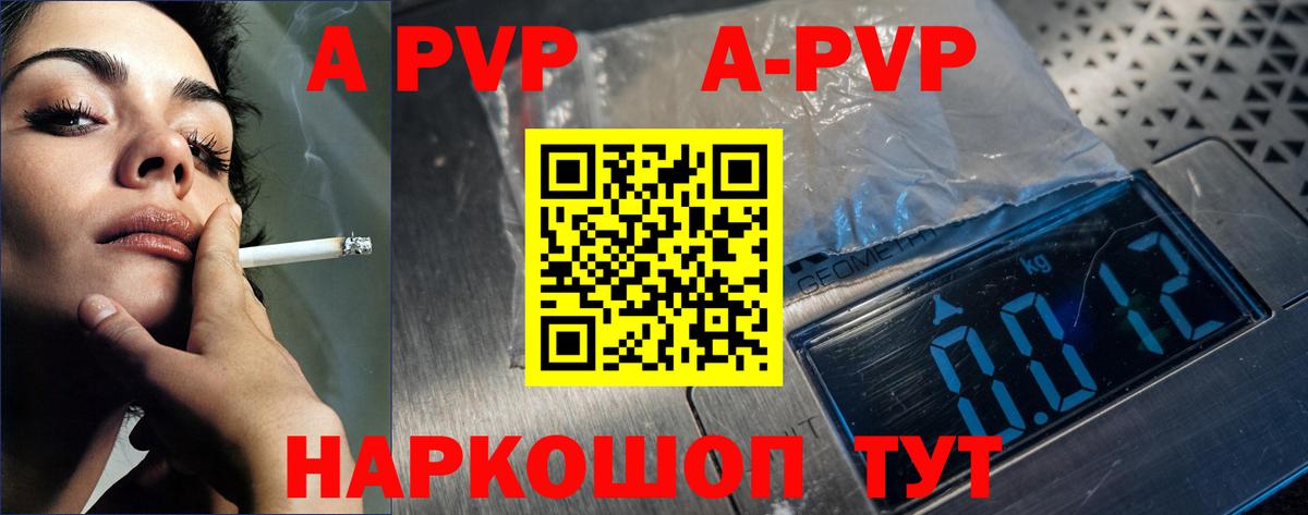 A PVP СК КРИС Тайшет