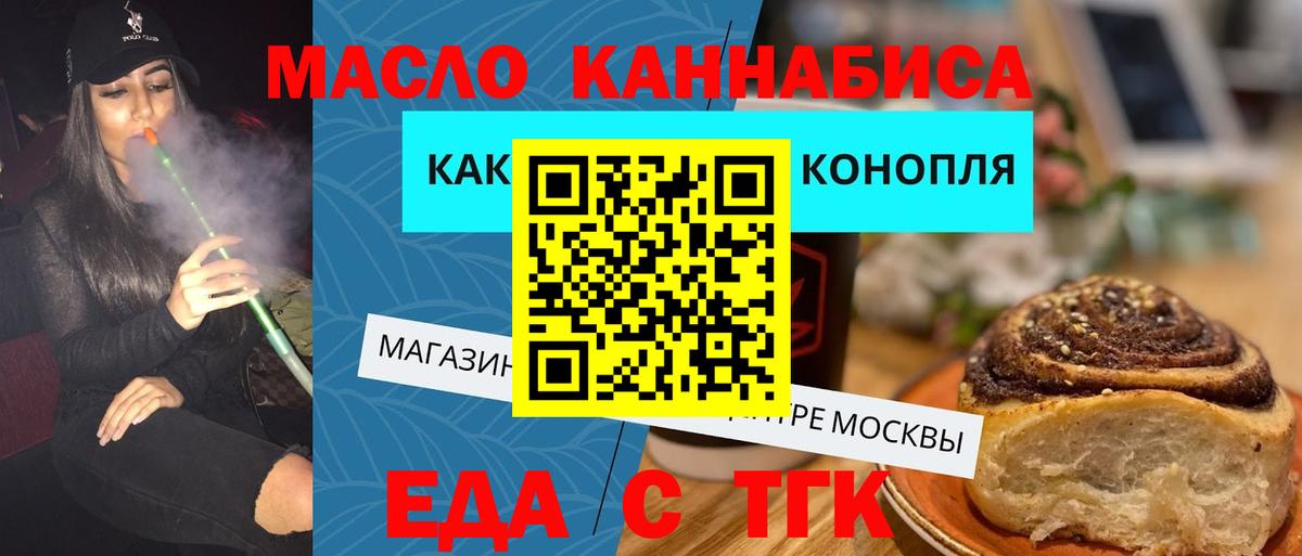 Печенье с ТГК марихуана  Вход с VPN  Тайшет 
