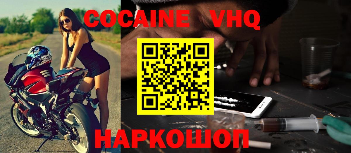 КОКАИН 97% Тайшет