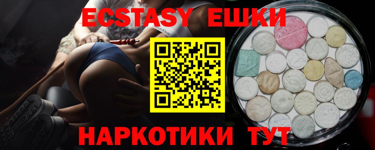 MEGA маркетплейс  Экстази  Вход с VPN  Экстази Cube  ЭКСТАЗИ Punisher  Тайшет 