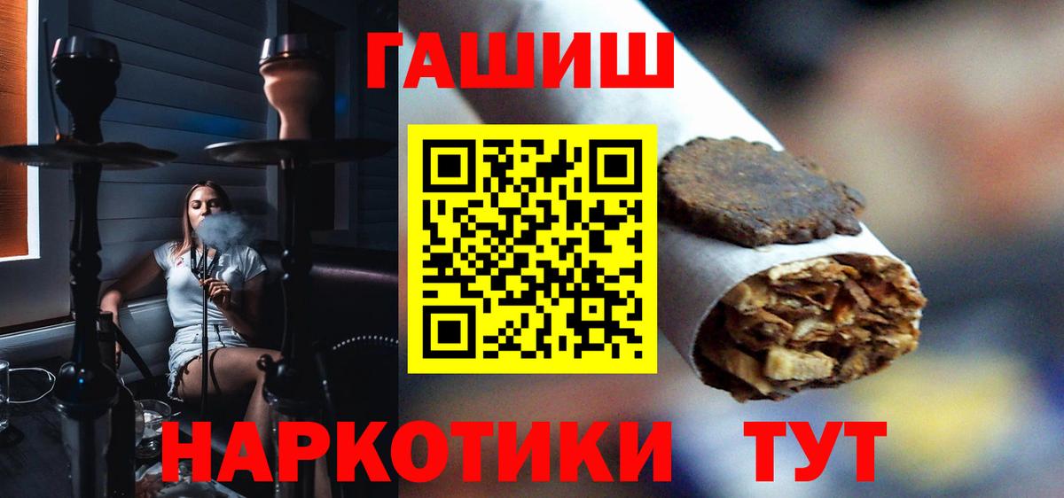 ГАШ Premium  ГАШИШ  Вход с VPN  Тайшет  Гашиш 40% ТГК 