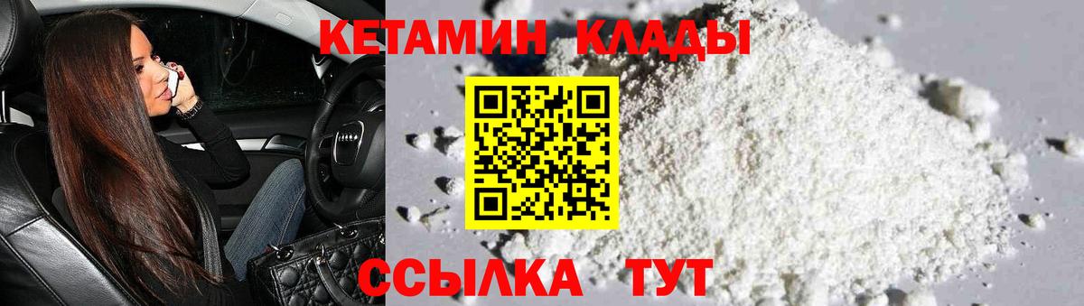 КЕТАМИН VHQ  Кетамин ketamine  Тайшет  Вход с VPN 