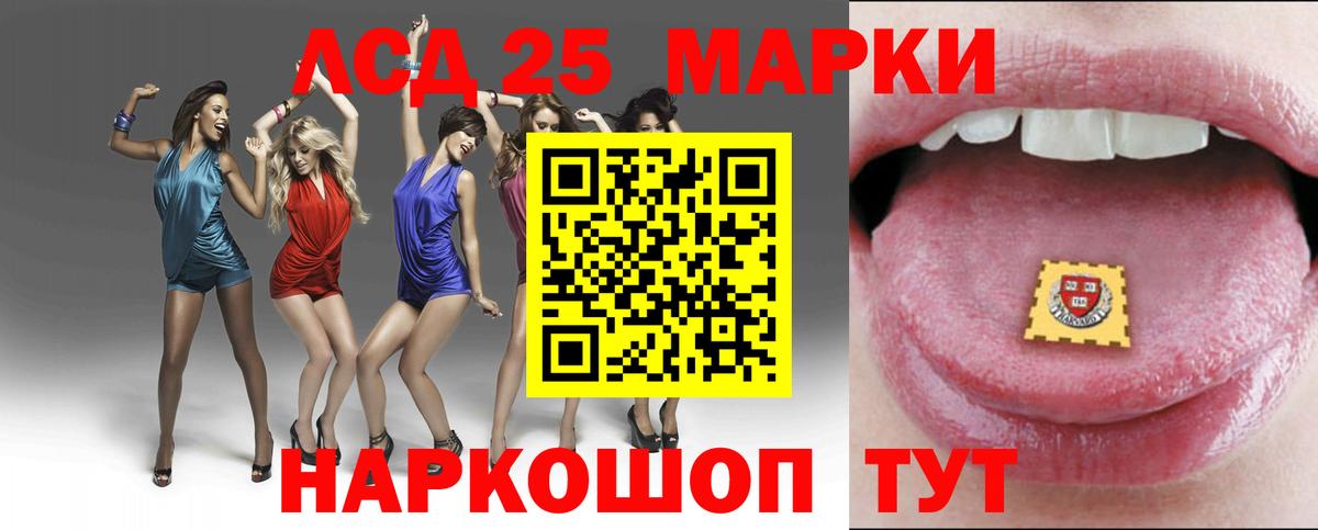 Лсд 25 экстази ecstasy Тайшет