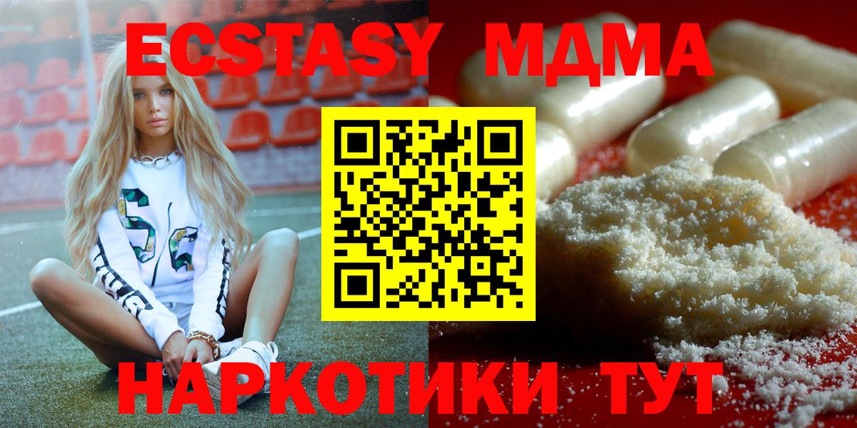 Тайшет  MDMA кристаллы  МДМА кристаллы  МДМА  Вход с VPN 
