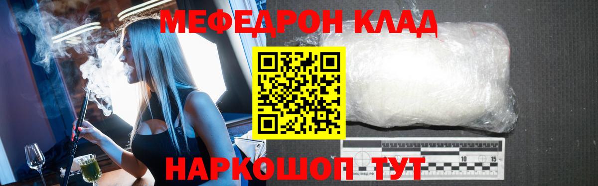 МЯУ-МЯУ  Вход с VPN  МЯУ-МЯУ  Тайшет  Мефедрон мяу мяу 