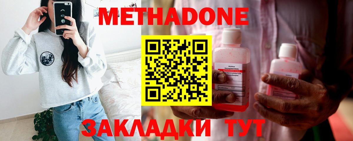 ОМГ ОМГ ссылки  Метадон VHQ  Вход с VPN  Метадон кристалл  Тайшет 