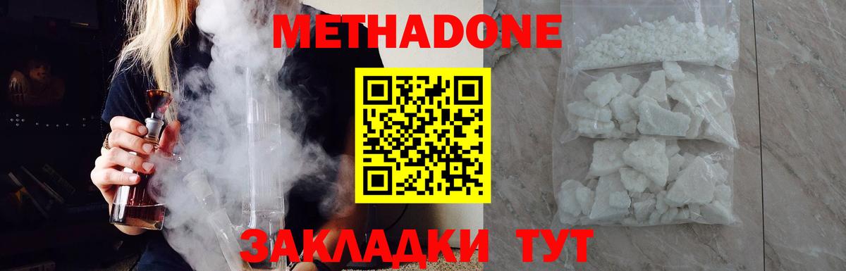 МЕТАДОН VHQ Тайшет