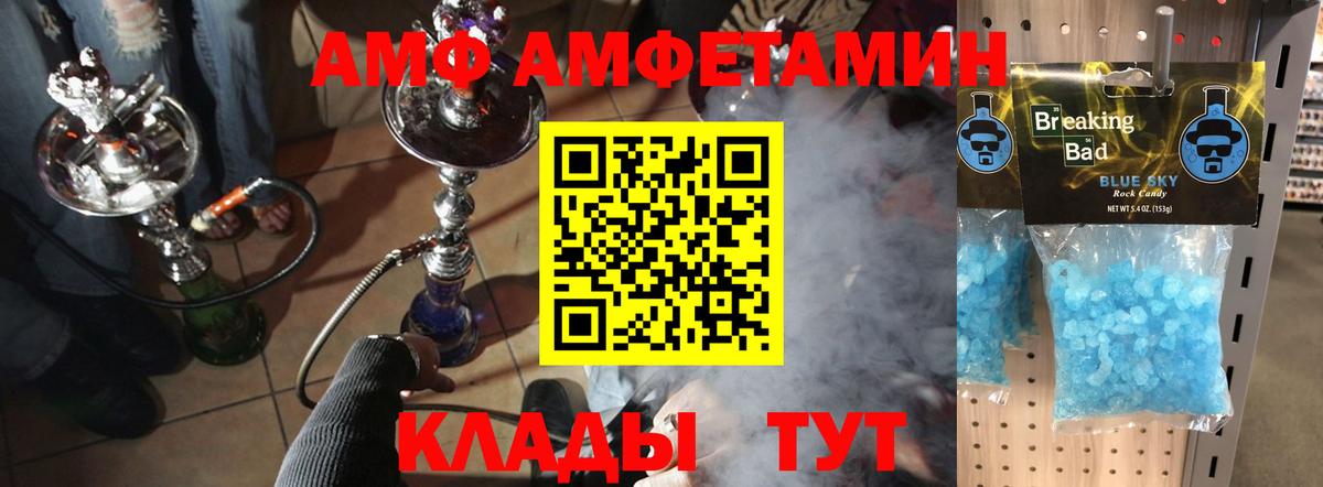 Тайшет  Первитин мет  Первитин  Вход с VPN  Первитин мет 