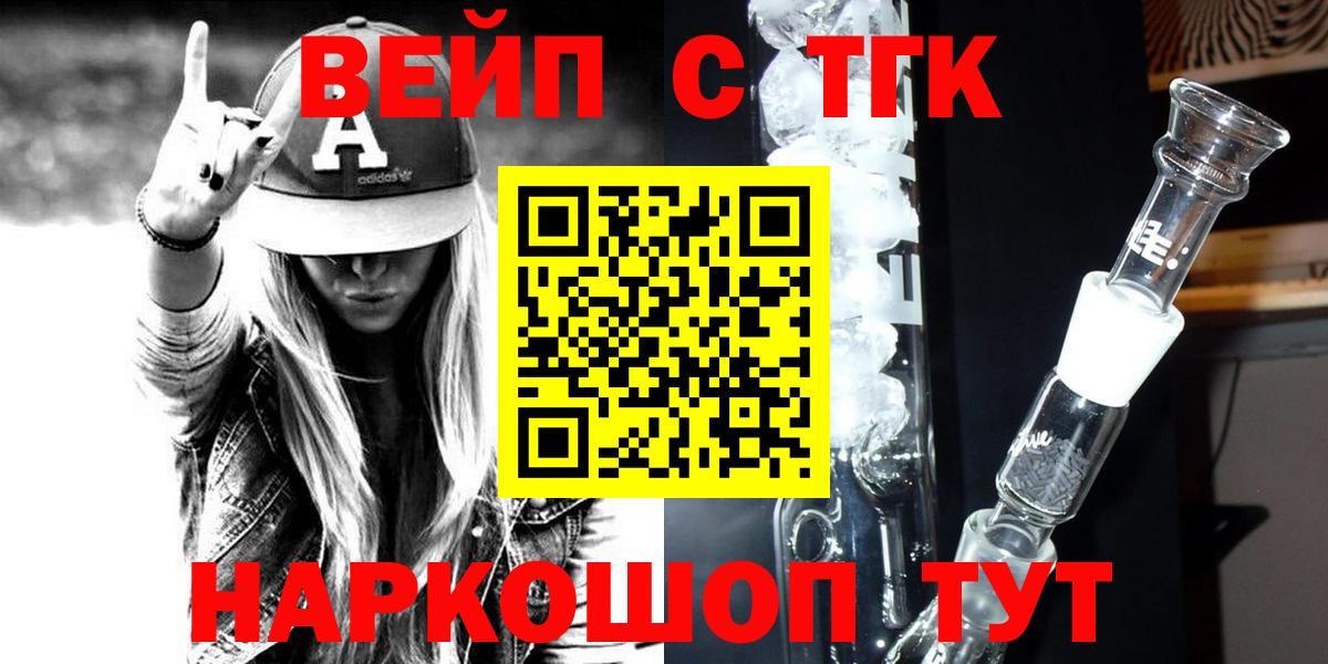 ТГК Wax  Вход с VPN  Тайшет  ТГК THC oil 