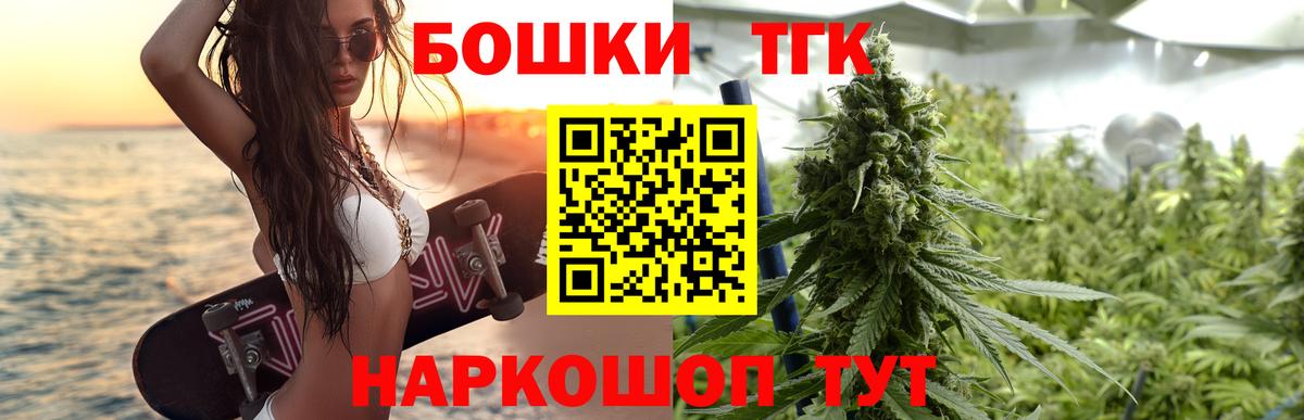 Бошки Шишки марихуана Тайшет